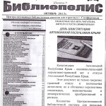 Час юридических знаний