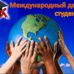 Конгресс «МИР» в г.Ялта поздравил студентов
