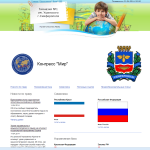 Симферопольские школы устанавливают виджет «Уголок права».
