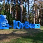 Конгресс «МИР» представил проекты на форуме «ЮрВолга-2014»