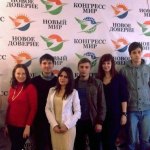 Вперед к Новому Доверию