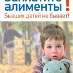Судебные приставы предупреждают — заплати алименты!