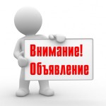Программа «ЛЮДИ-ДЕЛА» при МОО «Конгресс «МИР»