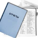 Аналитический отчет реализации социально значимого проекта «Негосударственный центр бесплатной юридической помощи»