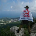 Патриотическое движение «СВОИ» — мы  строим патриотизм в Крыму!
