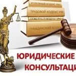 Выездная консультация в с. Первомайское