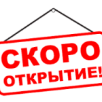 Скоро открытие филиала «Негосударственного центра бесплатной юридической помощи» в г. Симферополь