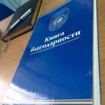 Отзыв о работе МОО «Конгресс защиты прав и свобод человека «МИР»