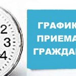 График работы «Негосударственного центра бесплатной юридической помощи при МОО «Конгресс «МИР»