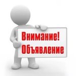 Внимание!Совместный приём с Прокуратурой Республики Крым!