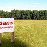 ОФОРМЛЕНИЕ ЗЕМЛИ В КРЫМУ