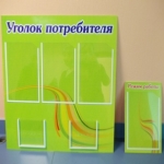 Требования к уголку покупателей в кафе для предпринимателей