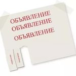Внимание!Совместный приём с Прокуратурой Республики Крым!