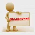 Внимание!Совместный приём с Прокуратурой Республики Крым!