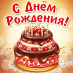 21 июля день рождения у Председателя Правления МОО «Конгресс «МИР»