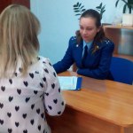 Приём с прокуратурой