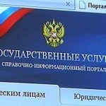 Госпошлина уменьшится на треть, если оплачивать ее через Единый портал госуслуг