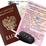 Электронные паспорта для транспортных средств  и регистрация машиноместа
