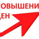 в 2017 вырастет стоимость газа и оплаты за патент