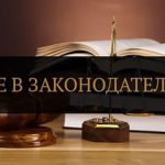 Минюст предлагает изменить очередность погашения требований по договорам потребительского кредита