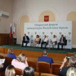 Конгресс «МИР» принял участие в 4 открытом форуме прокуратуры Республики Крым